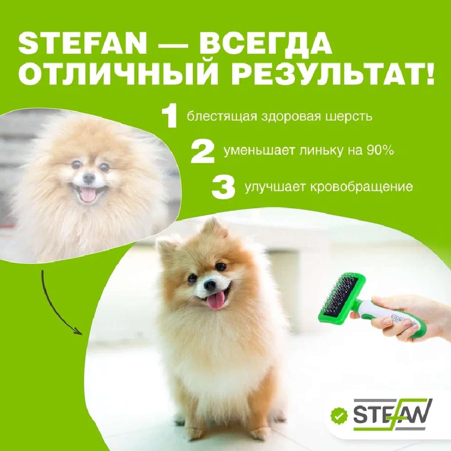 Пуходерка для животных Stefan с каплей размер S - фото 4