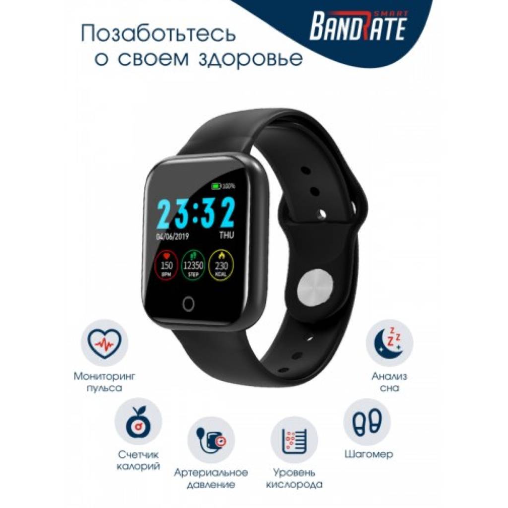 Фитнес-браслет BandRate Smart SHI55BB с трекером сна и ЭКГ - фото 4