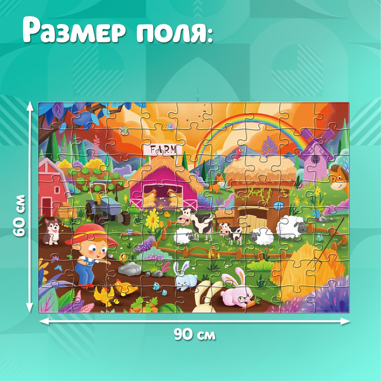 Напольный пазл Puzzle Time «Весёлый день на ферме» 72 детали - фото 2