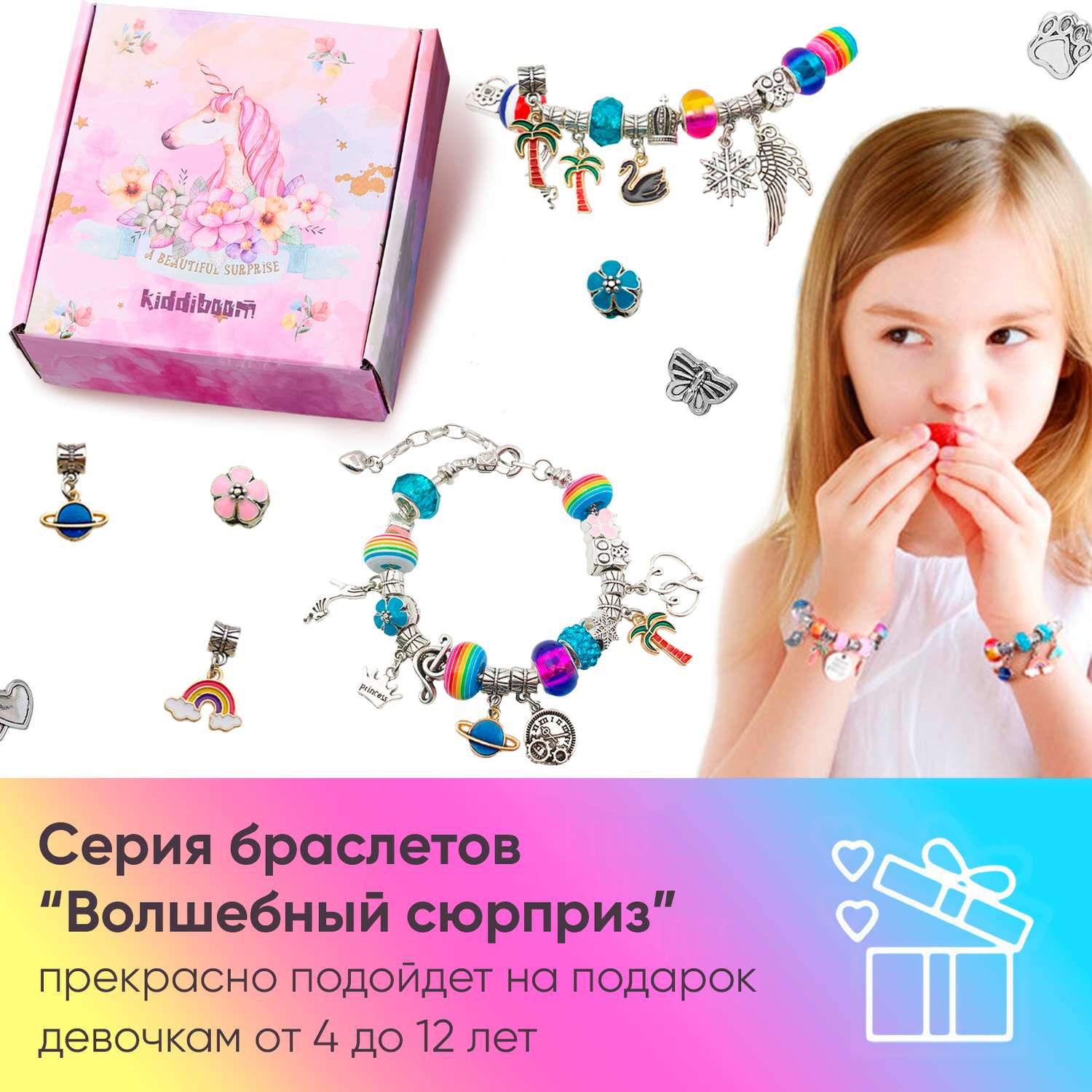 Наборы для создания украшений купить в интернет-магазине Леонардо Казахстан