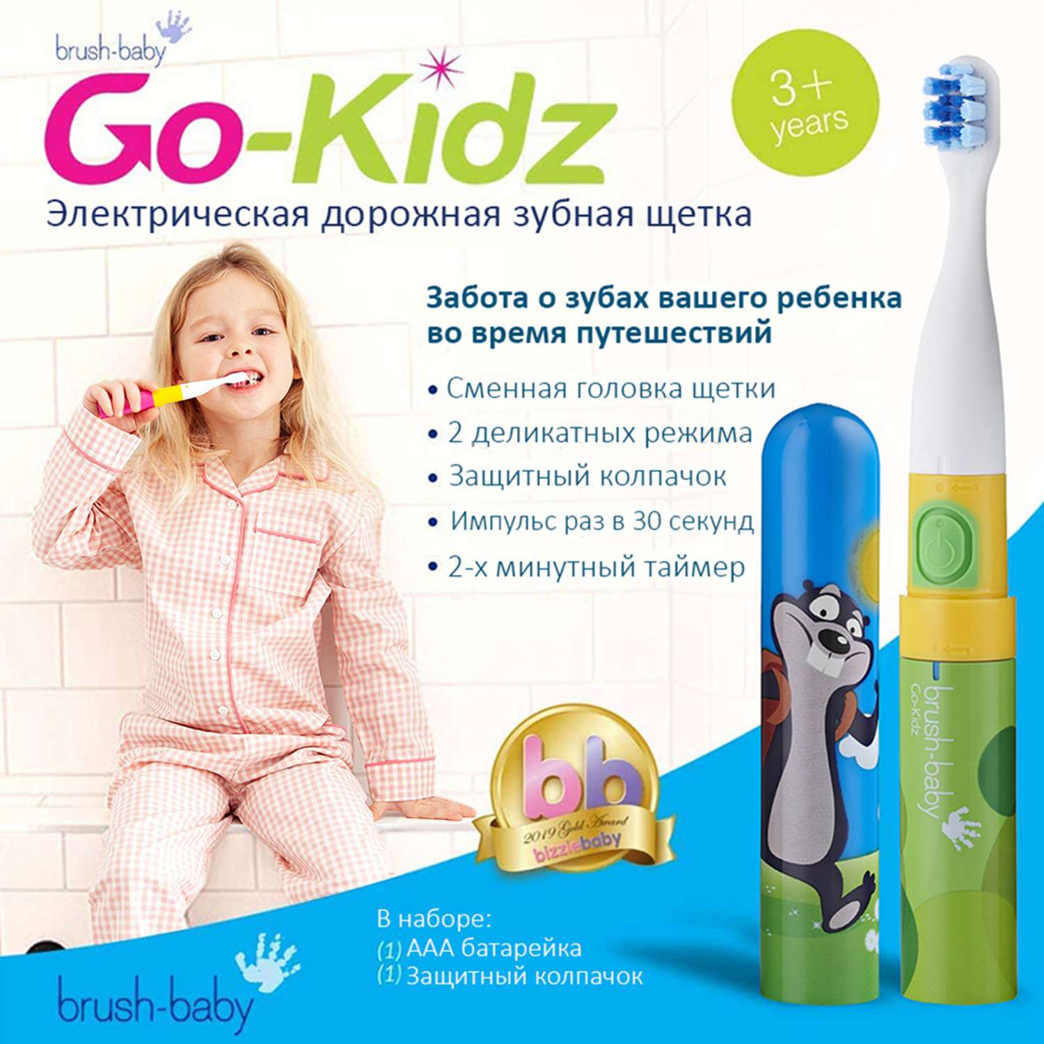 Зубная щетка электрическая Brush-Baby Go-Kidz Mikey звуковая от 3 лет - фото 2