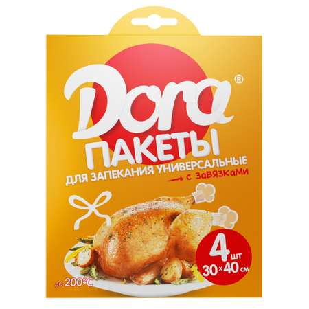 Пакеты для запекания DORA универсальные с завязками 30х40см 4 штуки