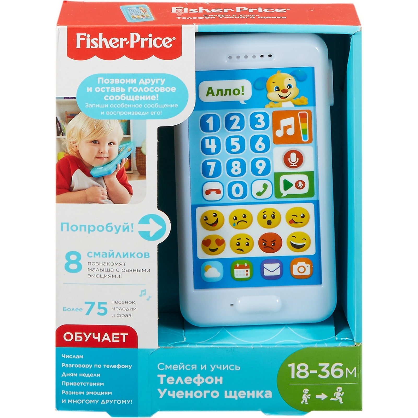 Игрушка Fisher Price Смейся и учись Телефон Ученого щенка FPR23 купить по  цене 1599 ₽ в интернет-магазине Детский мир