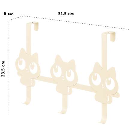 Вешалка на дверь El Casa навесная с 3 крючками Котики бежевая