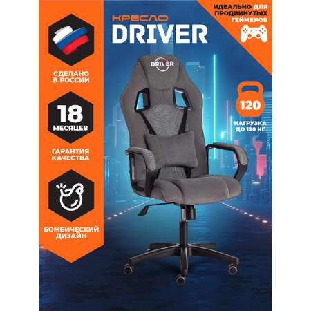 Игравое кресло TETCHAIR Driver 22 серый