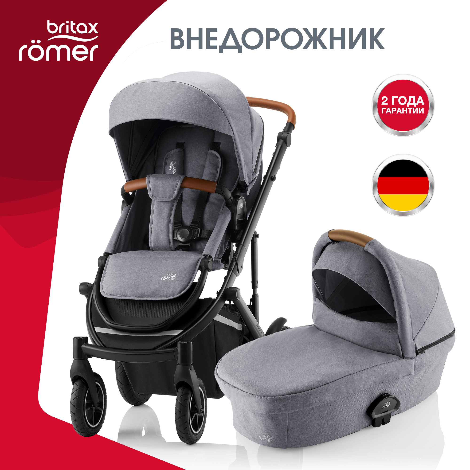 Коляска 2в1 Britax Roemer Smile III Frost grey - фото 2