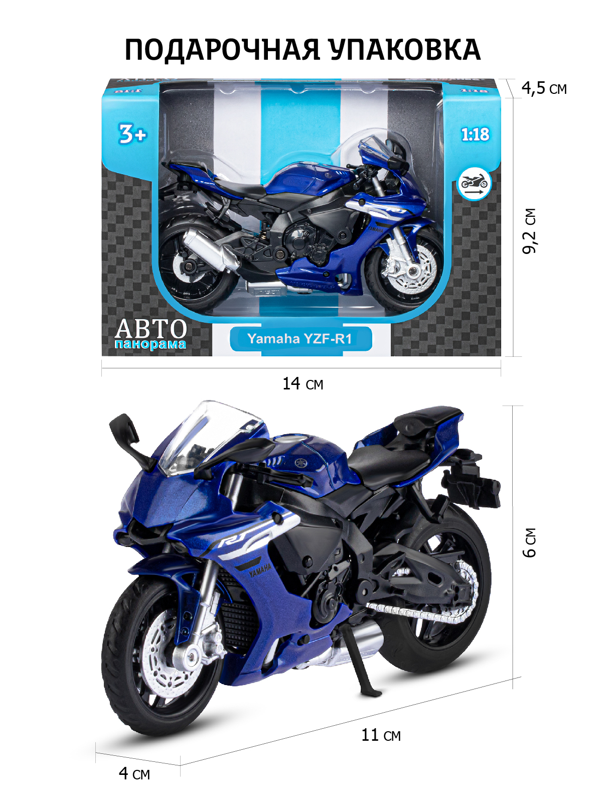 Мотоцикл АВТОпанорама Yamaha YZF R1 1:18 синий JB1251570 - фото 3