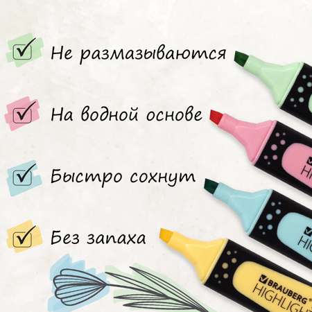 Набор текстовыделителей Brauberg 4 шт Super Pastel 1-5 мм