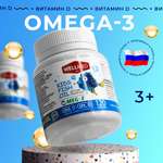 Концентрат OMEGA 3 для детей WELLMED Детский рыбий жир с витамином Д 120 капсул 3+