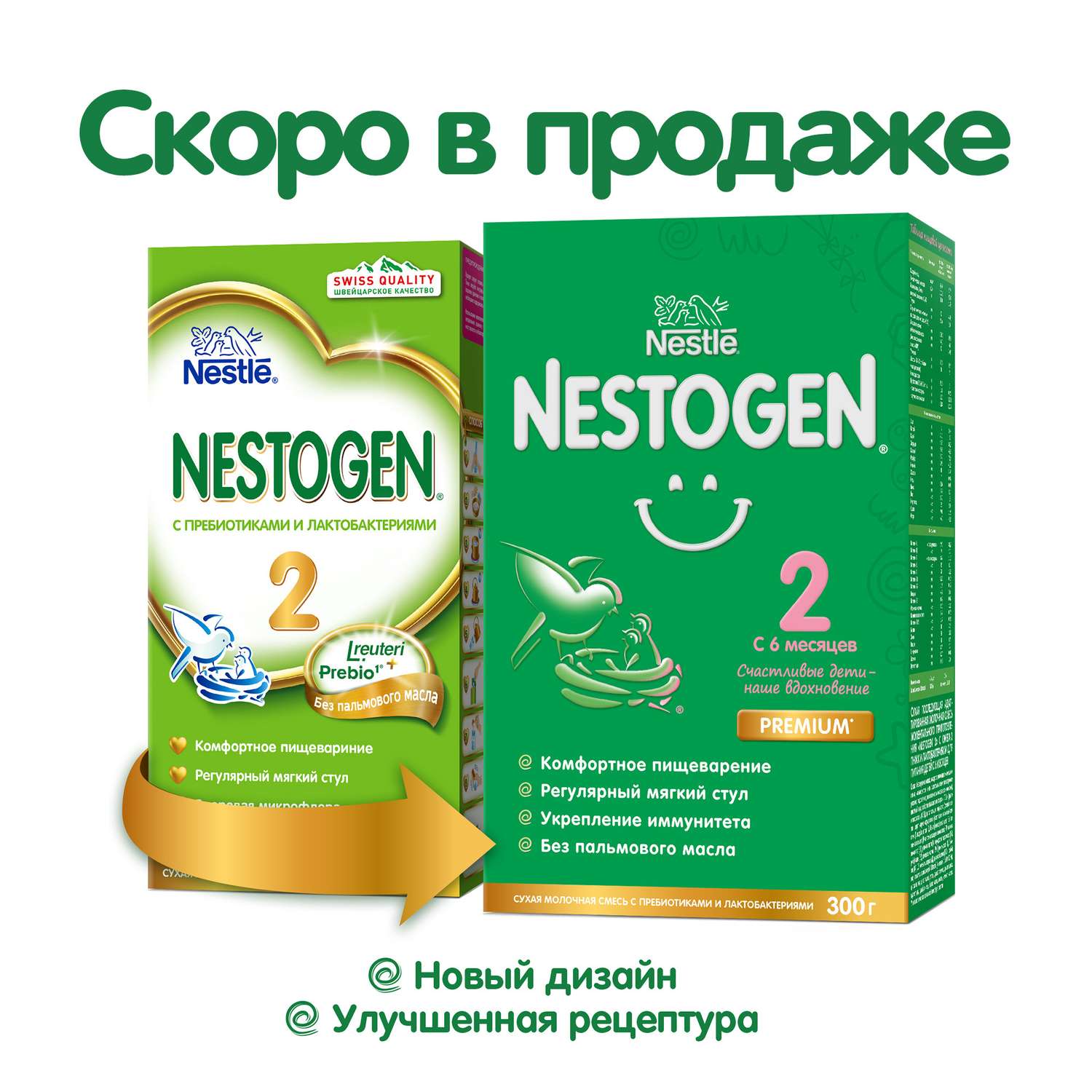 Смесь Nestle Nestogen 2 350г с 6месяцев - фото 2
