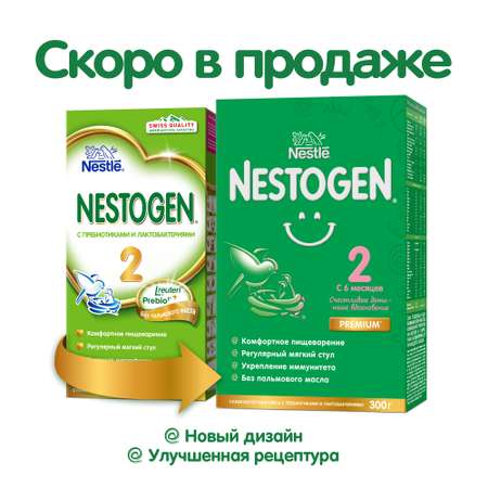 Смесь Nestle Nestogen 2 350г с 6месяцев