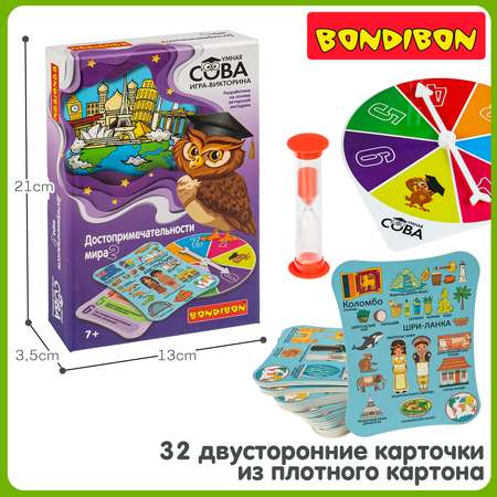 Развивающая игра-викторина Bondibon «Достопримечательности мира 2\" серия Умная Сова