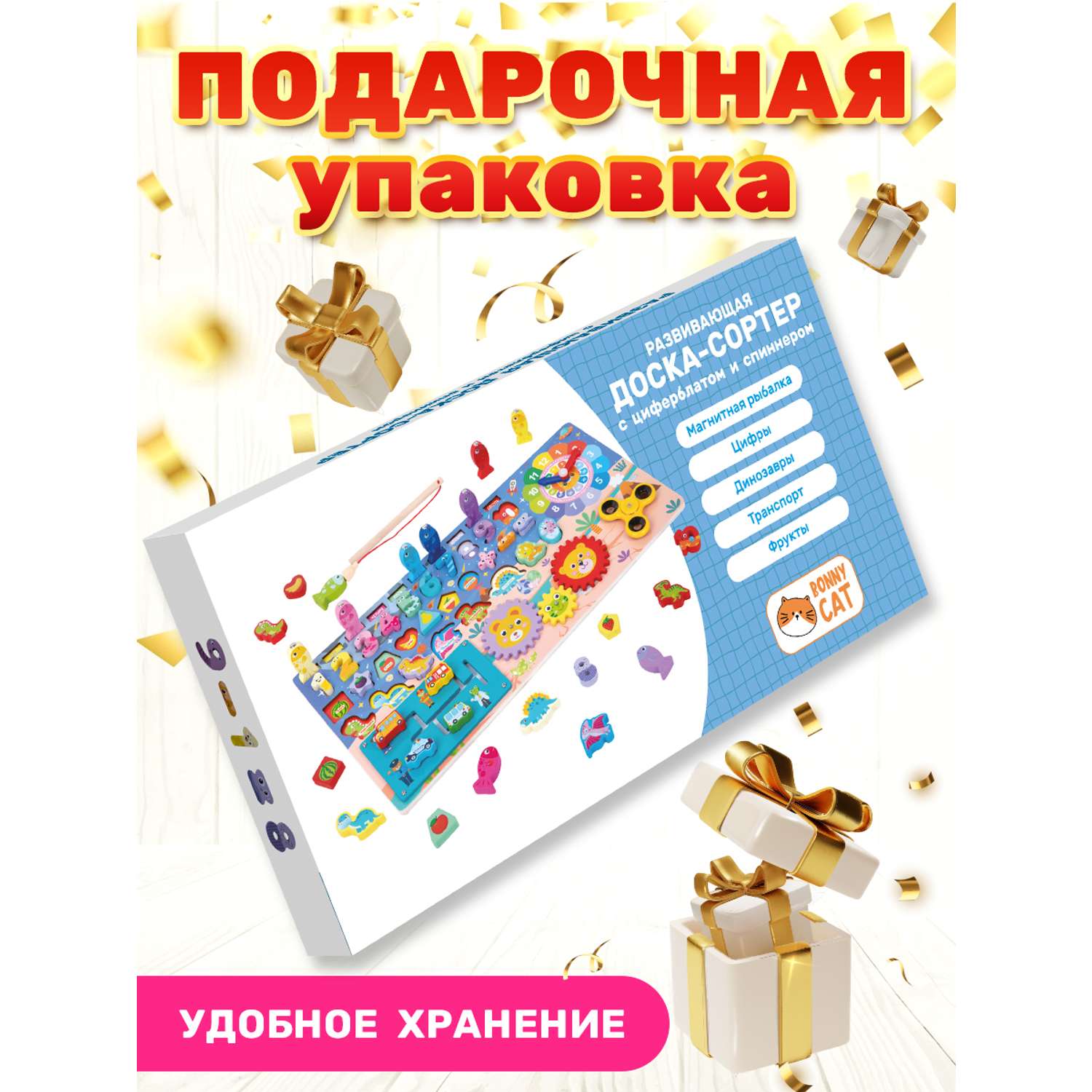 Сортер BONNY CAT Деревянная игрушка доска с циферблатом и спиннером - фото 4