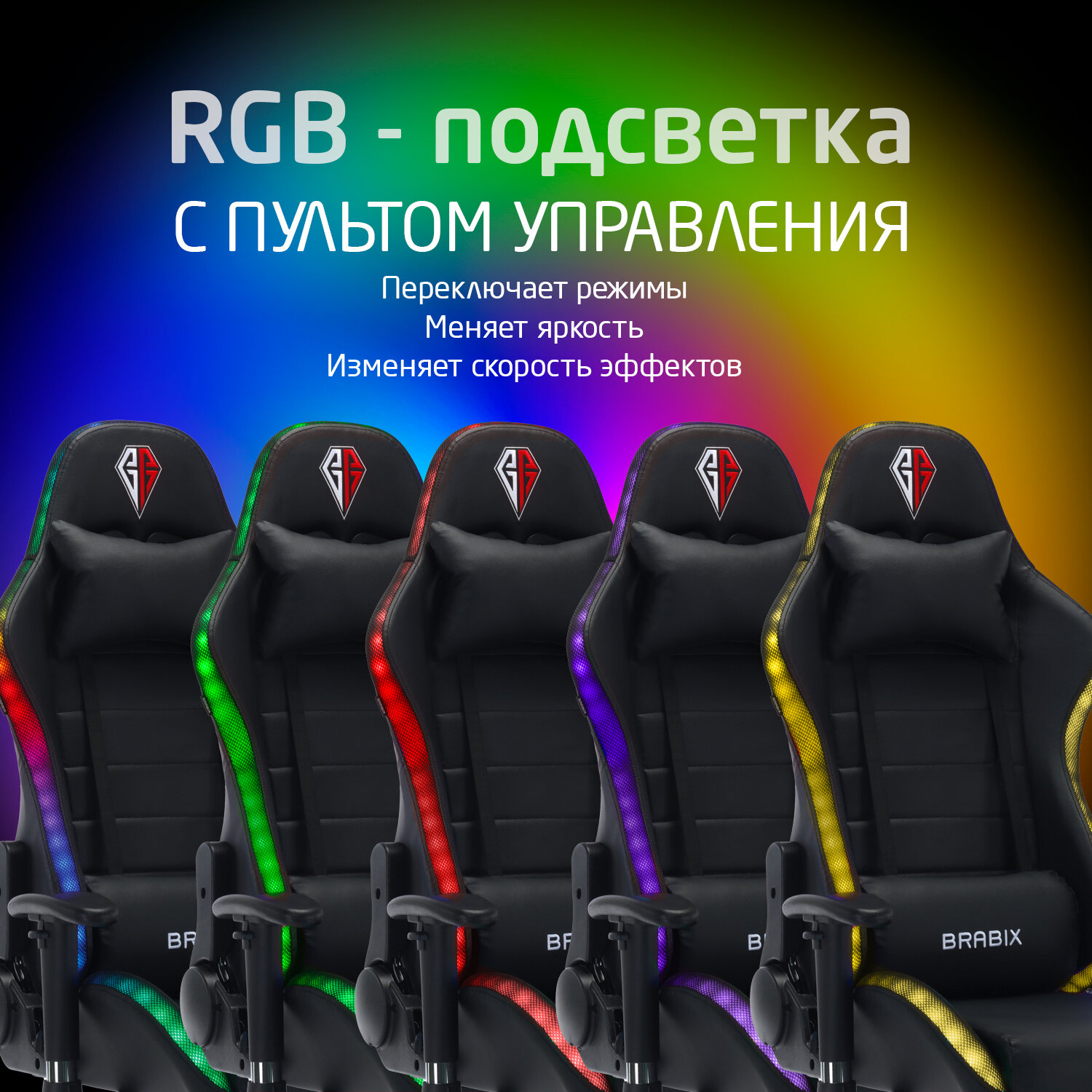 Кресло компьютерное Brabix Игровое офисное Lumen Gm-150 Rgb подсветка две подушки экокожа - фото 9