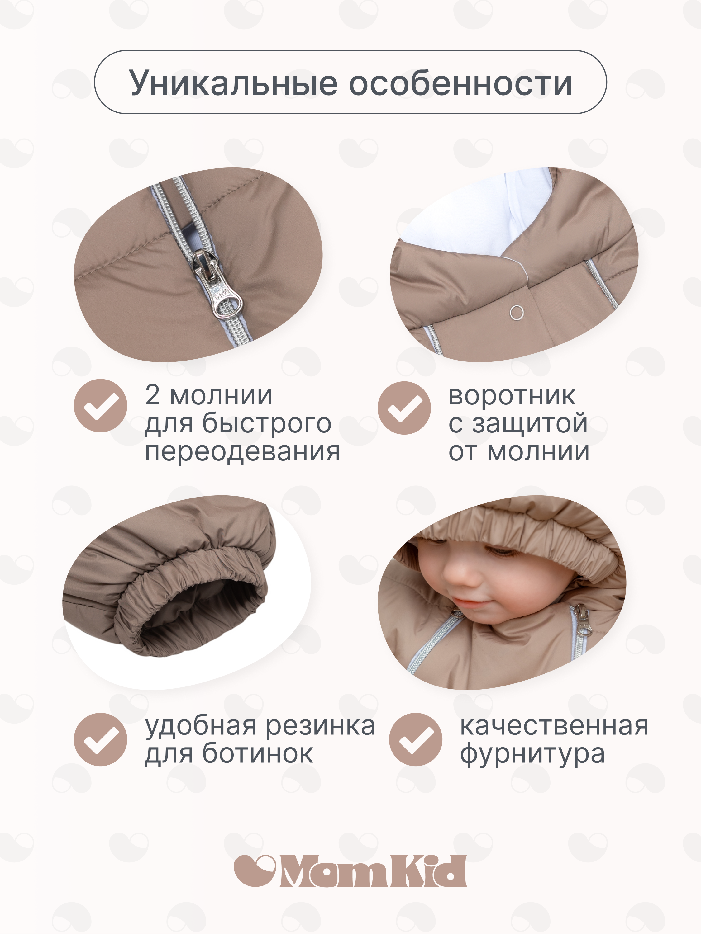 Комбинезон MomKid Kiddo-BR - фото 4