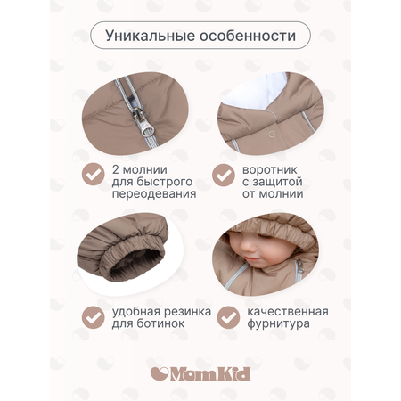 Комбинезон MomKid