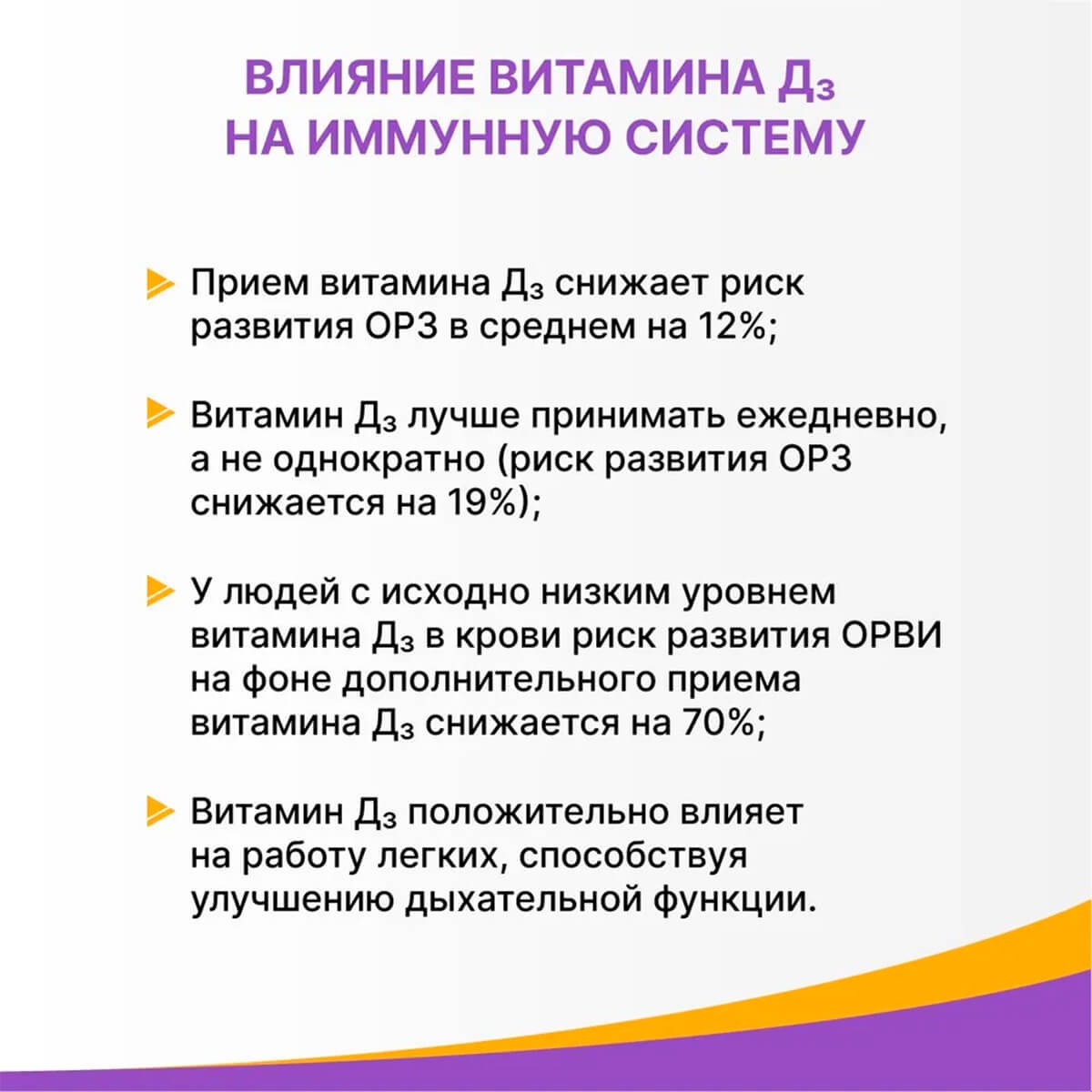 БАД Эвалар Витамин Д3 форте 5000 МЕ 120 таблеток с рисками - фото 7