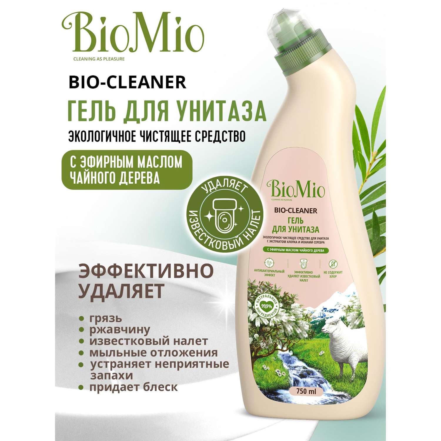 Средство чистящее BioMio для унитаза чайное дерево 750мл - фото 2