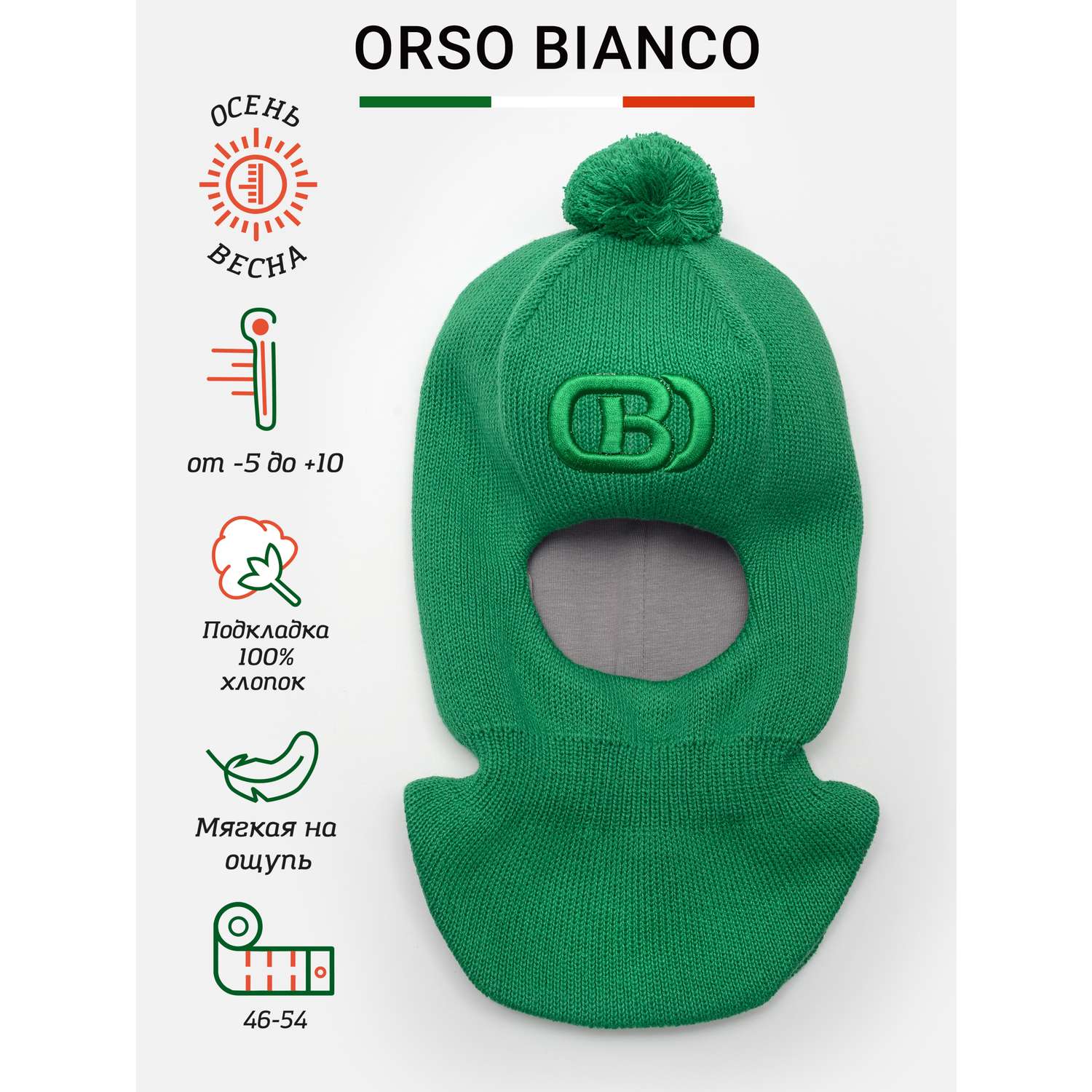 Шлем Orso Bianco 01895-42_ярк.зеленый - фото 2