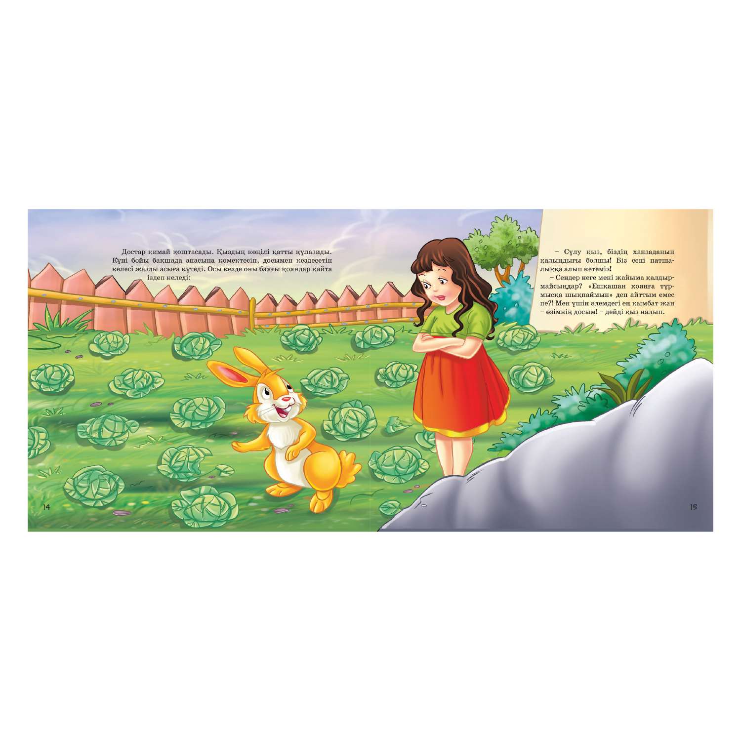 Книга Аруна Невеста кролика 64016 - фото 2