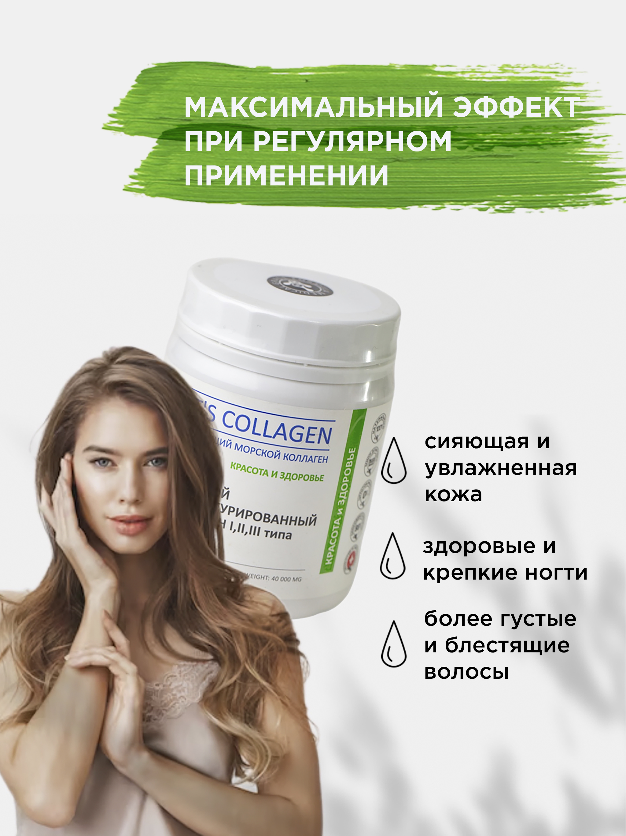 Морской коллаген 1 2 3 типа ITS COLLAGEN красота кожи волос и ногтей.  Антиэйдж эффект плюс контроль веса. купить по цене 1369 ₽ в  интернет-магазине Детский мир