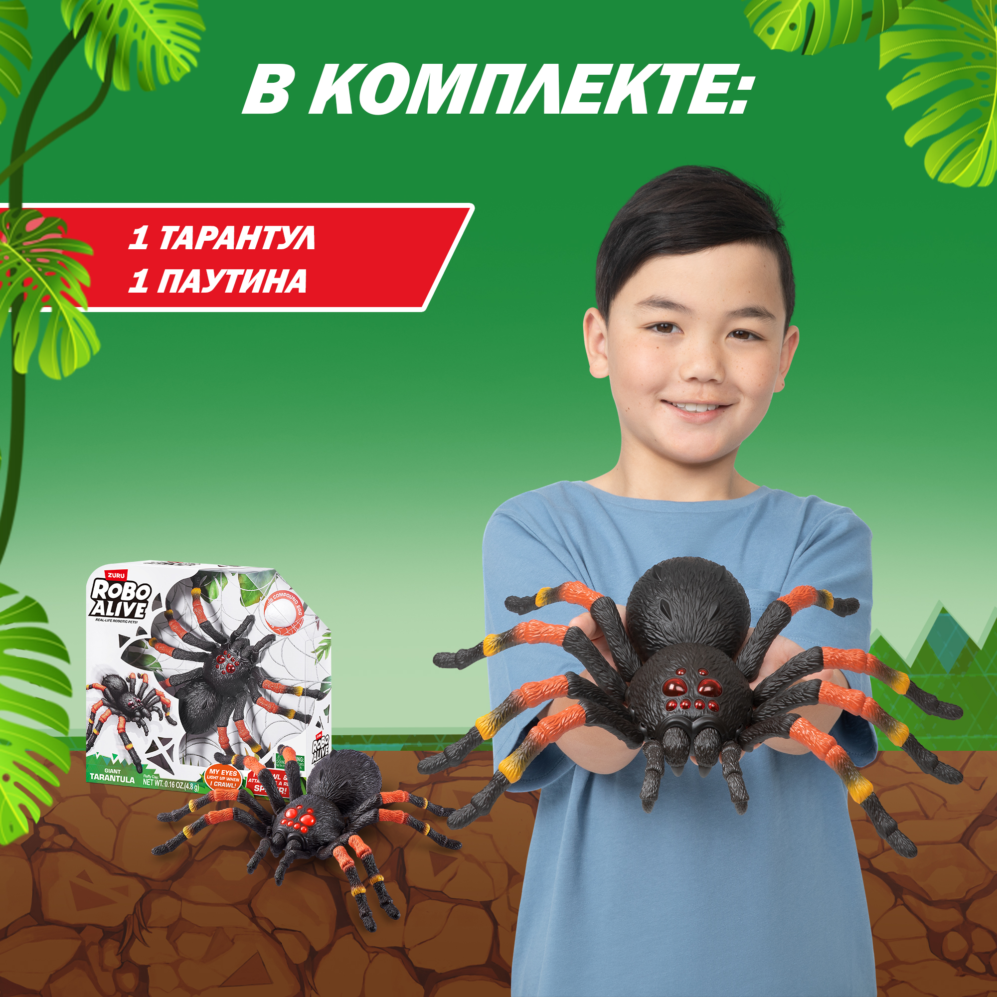 Паук РУ Zuru ROBO ALIVE Гигантский тарантул - фото 4