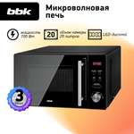 Микроволновая печь BBK 20MWG-732T/B-M черный объем 20 л мощность 700 Вт электронное управление функция гриля