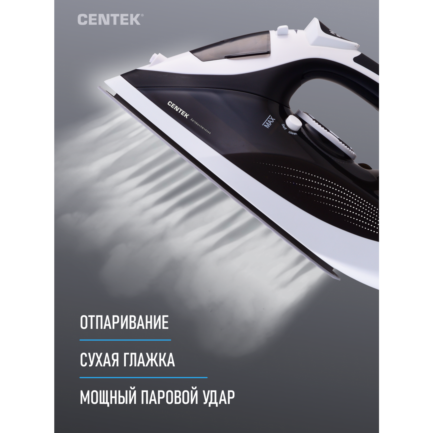 Утюг CENTEK CT-2317 черный керамическое покрытие подошвы автоотключение капля стоп самоочистка шнур 2м - фото 2