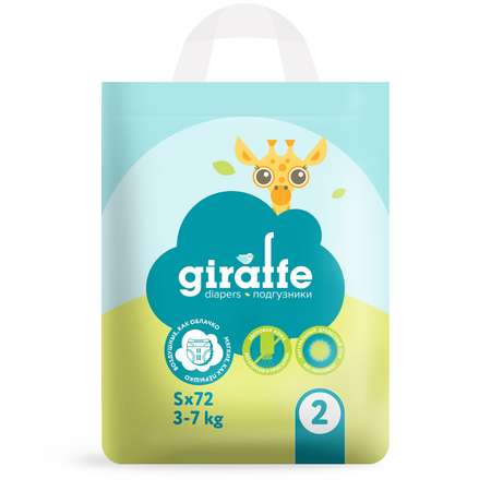 Подгузники LOVULAR Giraffe S (3-7 кг) 72 шт.