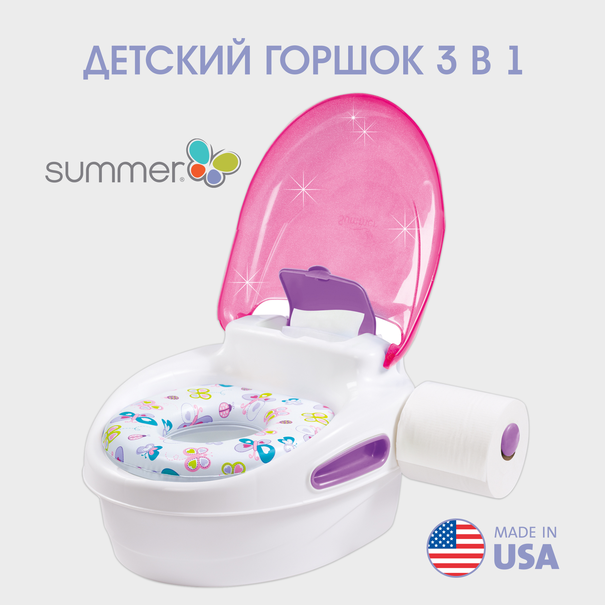 Горшок Summer Infant Step-By-Step 3в1 Розовый - фото 1