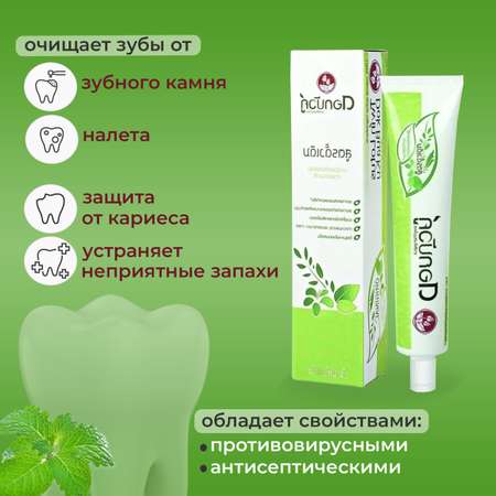 Зубная паста Twin Lotus Тайская оригинальная с травами Herbal Toothpaste Original 100 г