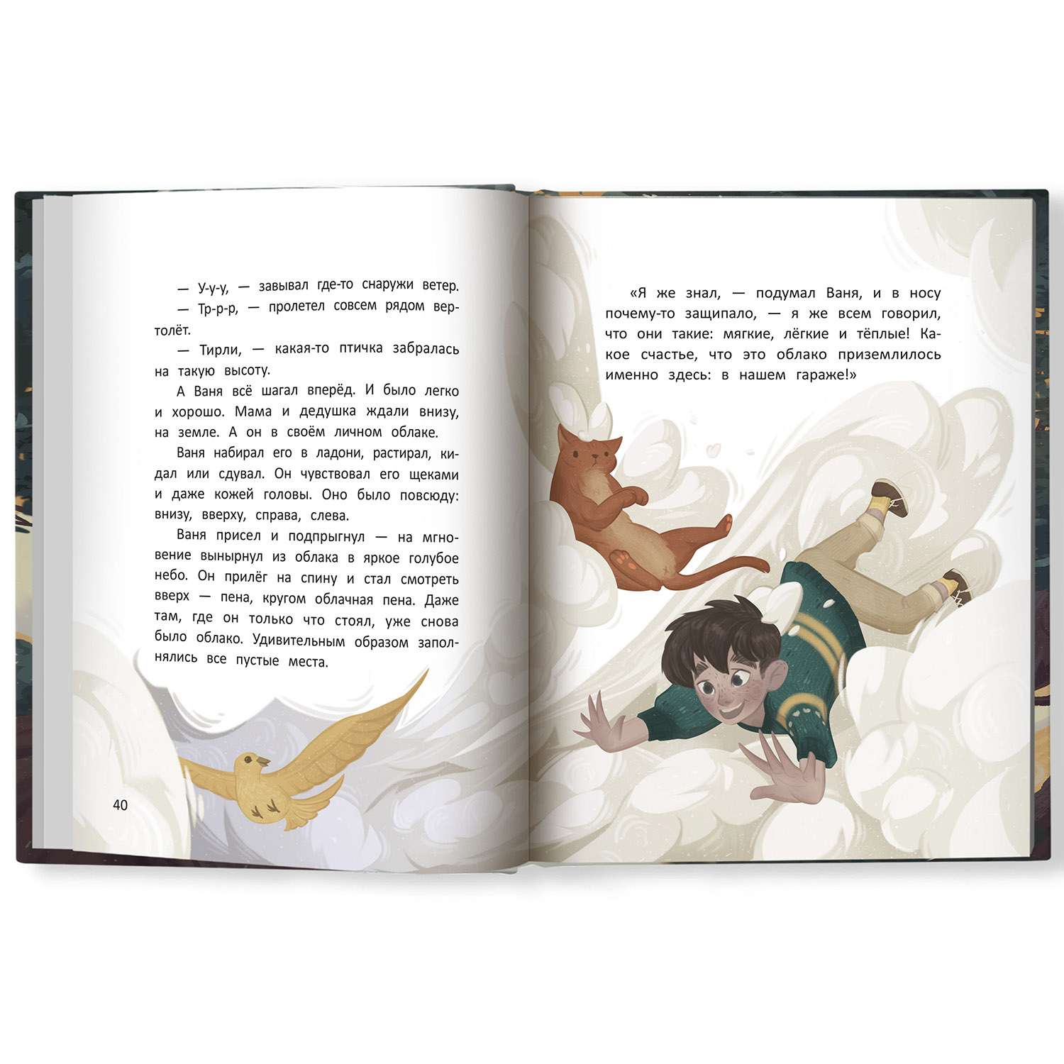 Книга Феникс Премьер Витуны. Приключения для детей - фото 5