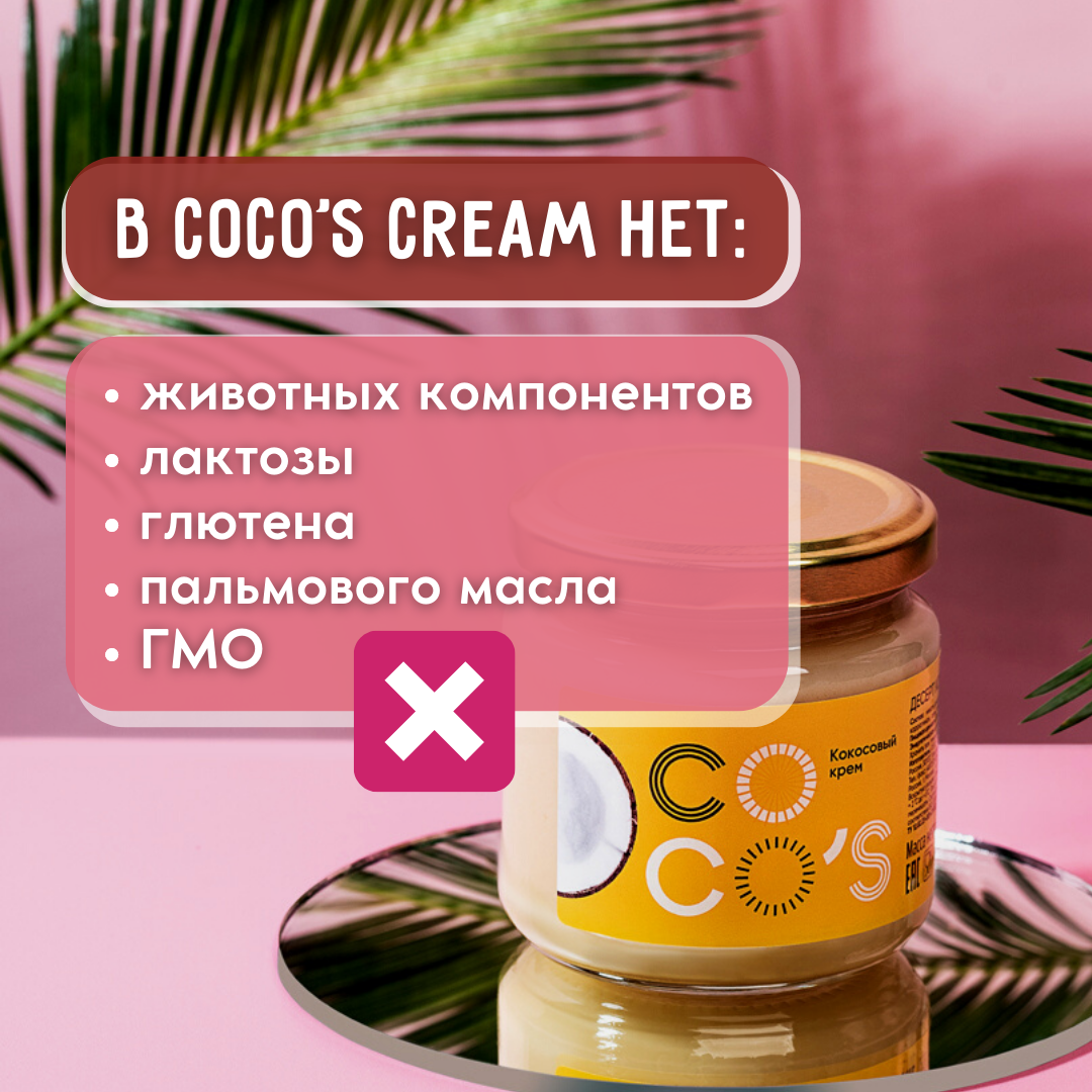 Кокосовая паста без глютена Cocos cream с шоколадом - фото 7