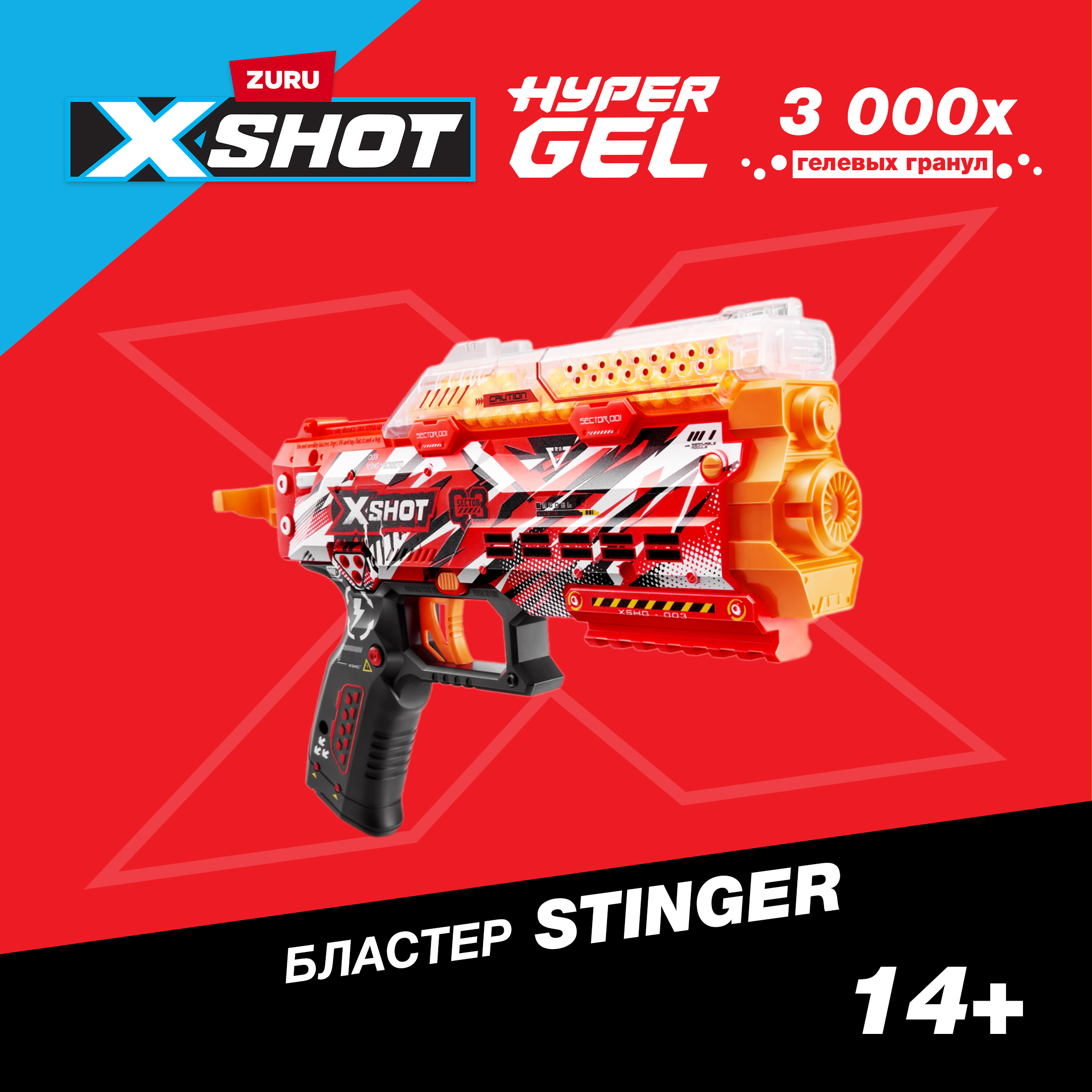 Бластер XSHOT Hyper Gel + гелевые шарики 3000шт 36728 - фото 1