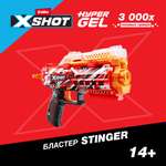 Бластер XSHOT Hyper Gel + гелевые шарики 3000шт 36728