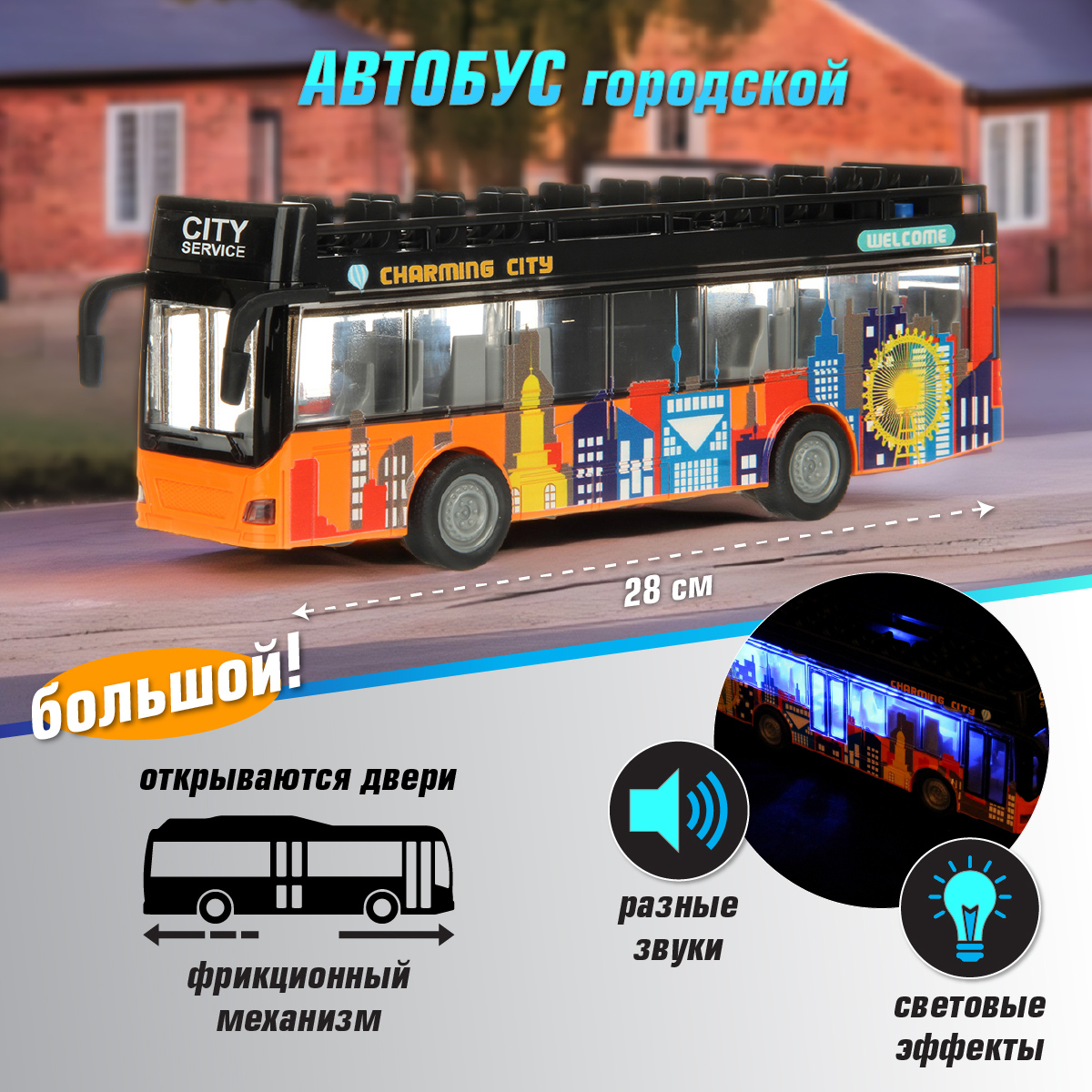 Автобус Veld Co 1:16 многоцветный 132528 - фото 1