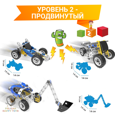 Гибкий конструктор с мотором PELICAN HAPPY TOYS Конструктор для мальчика девочки