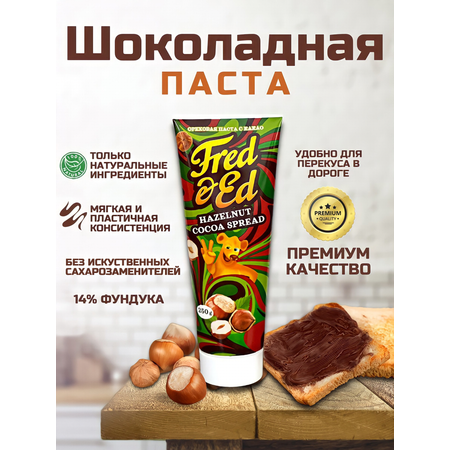 Шоколадная паста Fred Ed 250 г