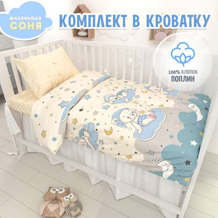 Комплект постельного белья Маленькая соня Мишутка рис.5989-1+5989а-2