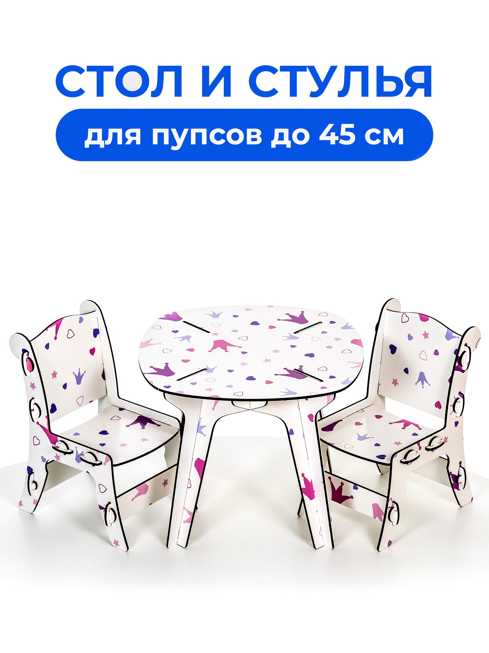 Стол и стулья для кукол Teremtoys 3184 3184 - фото 1