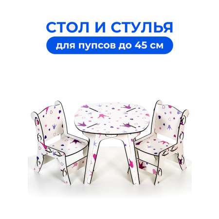 Стол и стулья для кукол Teremtoys 3184