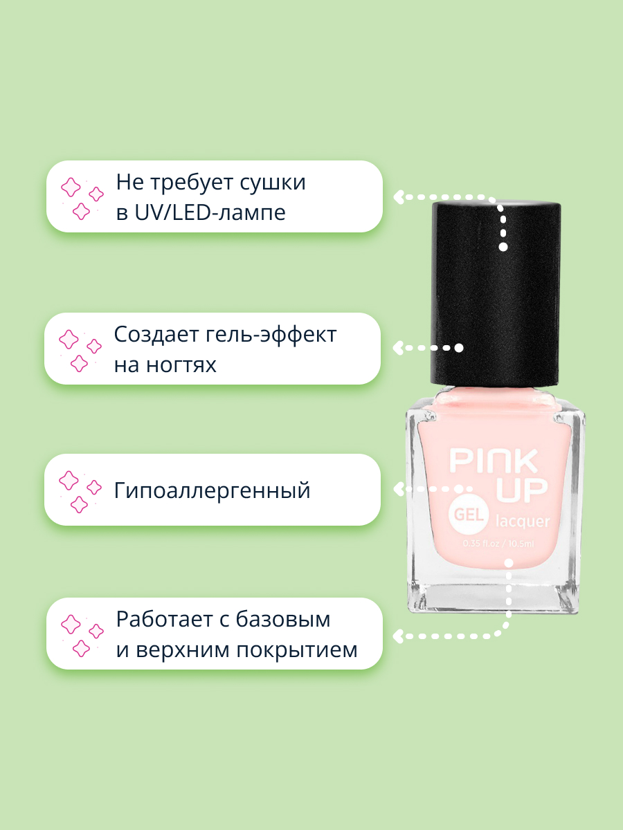 Лак для ногтей Pink Up Gel тон 37 - фото 2