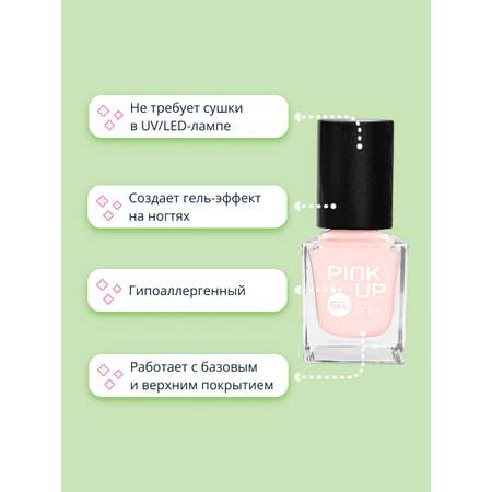 Лак для ногтей Pink Up Gel тон 37