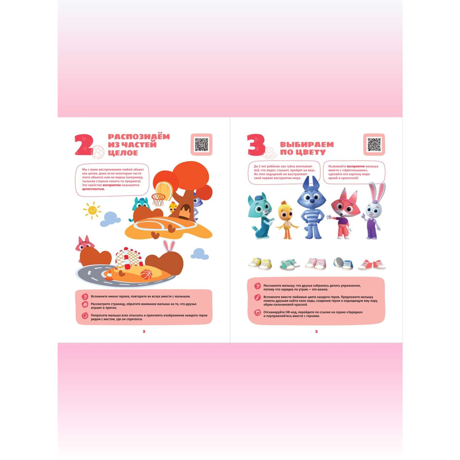 Комплект Цветняшки Мульти-школа 1-2 года + Раскраска с наклейками Лисенок Айяяй - фото 3