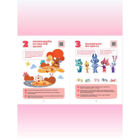 Комплект Цветняшки Мульти-школа 1-2 года + Раскраска с наклейками Лисенок Айяяй