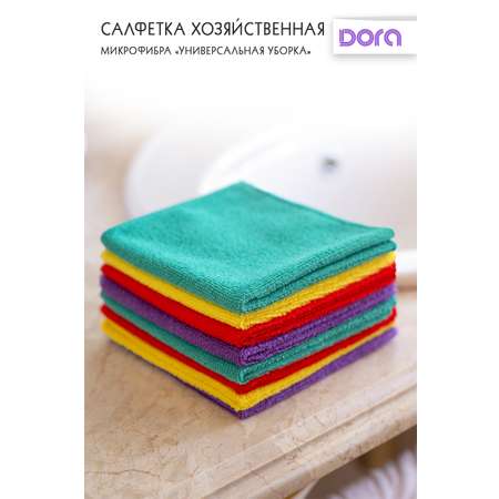 Салфетки из микрофибры DORA универсальные 30х30 см 3 штуки