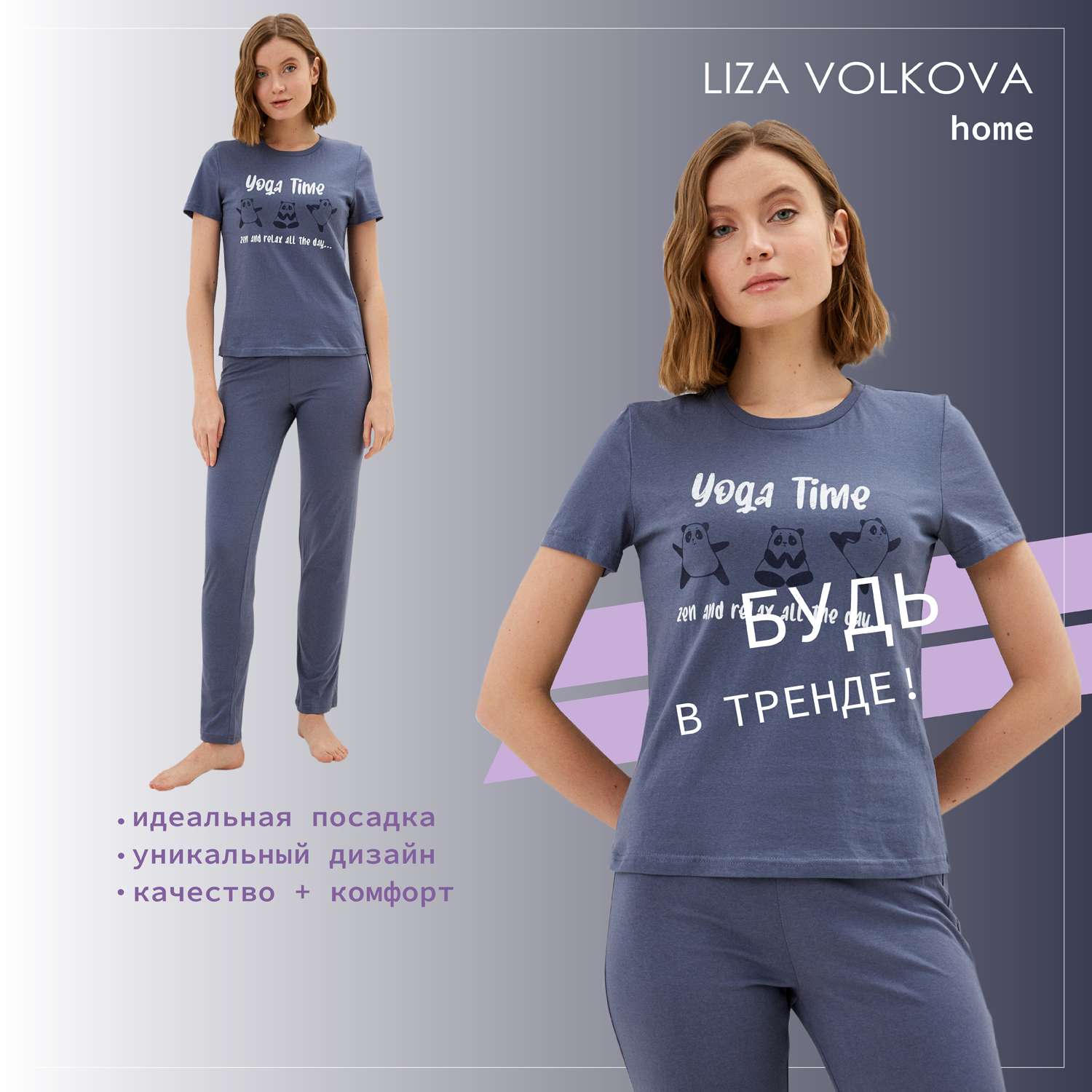 Пижама Liza Volkova 7112414 - фото 2