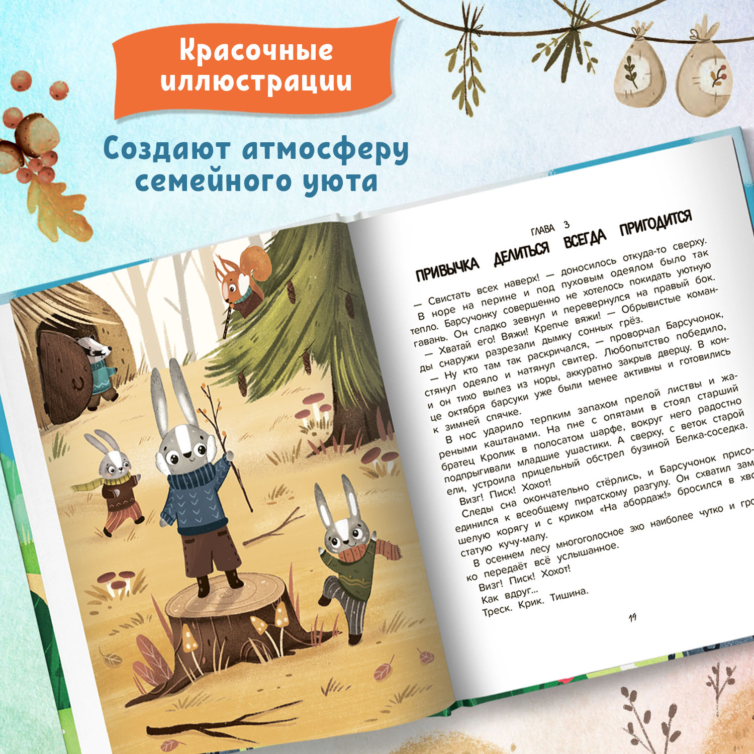 Книга Феникс Премьер Любовь папы. Сказкотерапия - фото 5