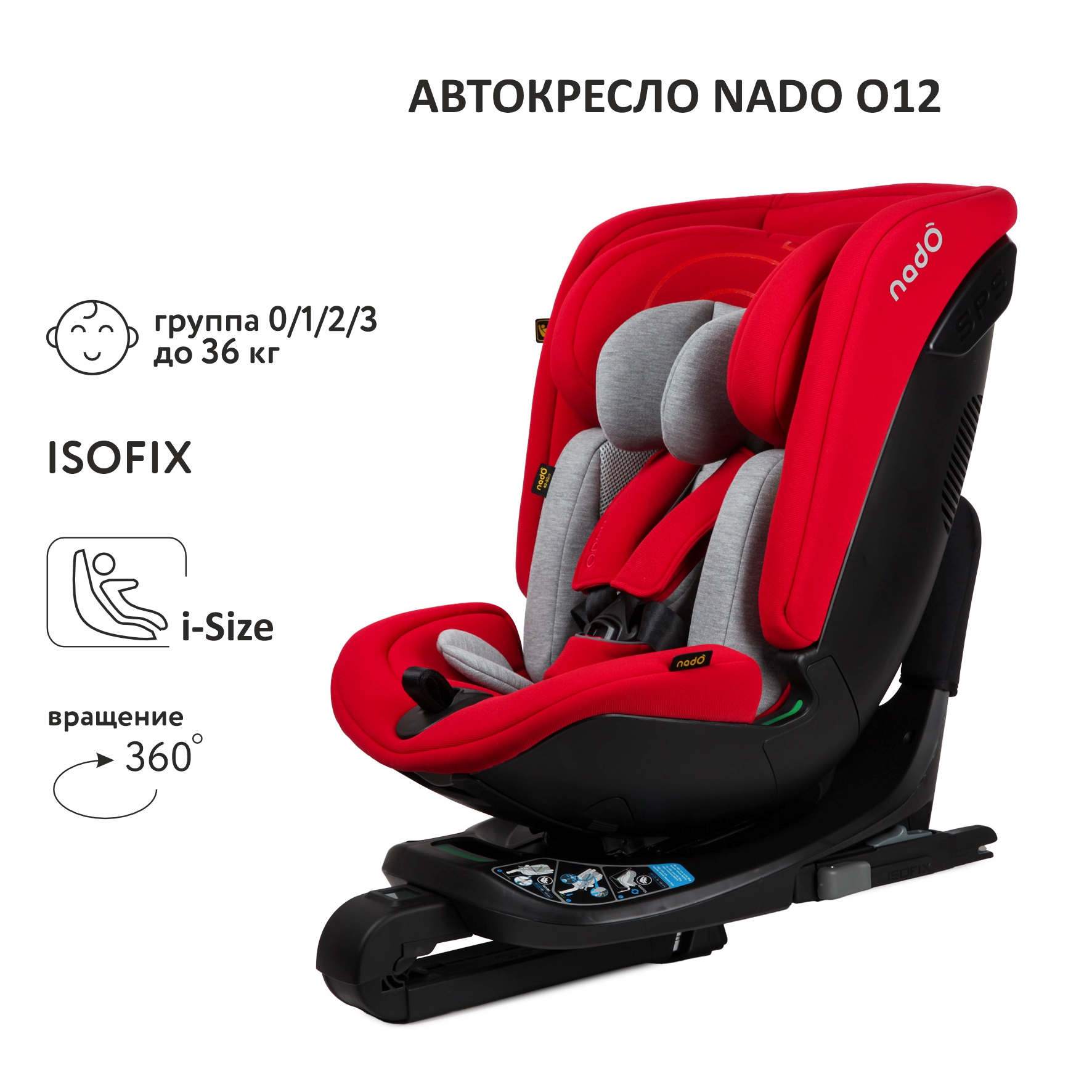 Автокресло Nado O12 Garnet red - фото 1