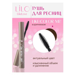 Тушь для ресниц LiLo Like me! Color me коричневая 9мл